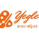 예글 이미지