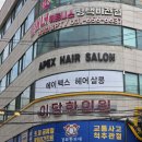 오예살롱 | 평택 비전동 잘하는 프라이빗룸 헤어샵 에이팩스 헤어살롱