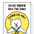 영대동물병원 이미지