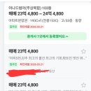 어나드범어 rr인데 마피 실매물일까요? 이미지