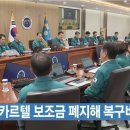 2023년,7월19일(수) #【매일뉴스브리핑】 이미지