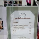 3401 | 시흥 능곡 속눈썹 잘하는 곳, 써니 속눈썹 연장 후기