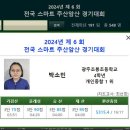 초등주산과암산 이미지