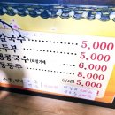 낭성칼국수 | 낭성 옛날 손 칼국수 손두부 충북 청주 상당 맛집 추천 후기 _ 맛있당~근 _