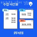 모두의운동 네이버블로그