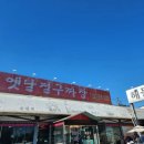 옛날절구짜장