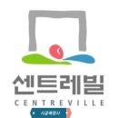 동부 센트레빌 이미지
