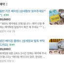 베이킹하우스 | 천안아산데이트 추천! 아이와 함께한 아산원데이클래스 501베이크하우스 키즈베이킹 후기