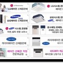 엘지;삼성;캐리어천정형냉난방기에어컨 이미지