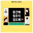 고양지역자활센터 GS THE FRESH 고양백석점 | 중간에 멈추지 않도록! 고양뚝딱, 슈퍼사업단, 고양특례시청