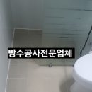 범어청구하이츠경로당 | 대구 수성구 범어동 청구 하이츠 아파트 비파괴 인젝션 방수 후기입니다