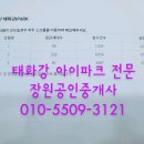 해운대IPARK공인중개사사무소 이미지