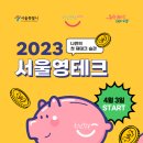 영테크 이미지