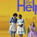 영화 속 마음공부 - 더 헬프(the Help 2011) 이미지