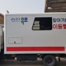 미래세탁과빨래방 이미지