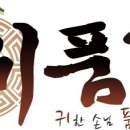 귀품찬수유직영점 이미지