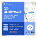 콤마치과의원 이미지