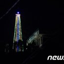 등탑 이미지