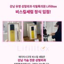 리필톡의원 이미지