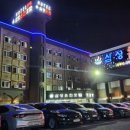 삼성온천호텔 이미지