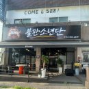 복사골국내산암돼지삼겹살 | [부천 맛집] 부천 고기집 추천, 100% 국내산 암돼지 삼겹살의 진수!