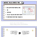 파워포인트 마스터 미리캔버스 활용 네이버블로그