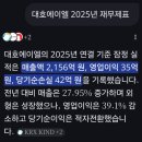 (주)대호에이엘