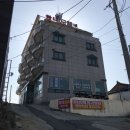 호미곶한나모텔 이미지