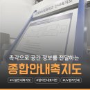 군포화산초교 | 점자안내판 제작 업체 찾으시나요? UV 인쇄로 선명한 종합안내촉지도 추천(BF인증 필수)ㅣ이룸케어사인