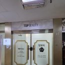 지지탑 뷰티
