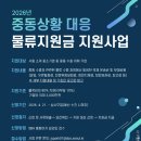 중동서울