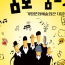 전유성과 함께하는 클래식 얌모 얌모 네이버블로그