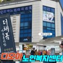 주식회사 다모아 이미지