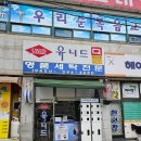 유니드세탁소 이미지