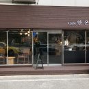 카페 안온 이미지