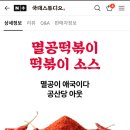 국대떡볶이 이미지