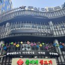 쭌이네 | 마곡나루 맛집 쭌이네 생고기 솔직후기(회사 동료 모임)