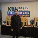 KDI스포츠크리닉