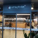 대패카페 네이버블로그