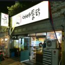 퇴근길 티스토리