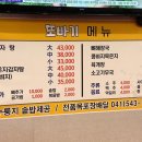 또바기감자탕해장국 이미지