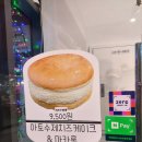 아토치즈케이크