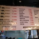 미소생삼겹살 이미지