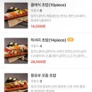 우제홍초밥 이미지