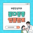 바른인성치과의원 네이버블로그