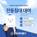 운정의료기복지용구