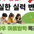 와우잉글리시어학원