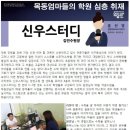 신우스터디학원