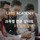 불당랩스어학원