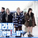 르엔젤 디스패치